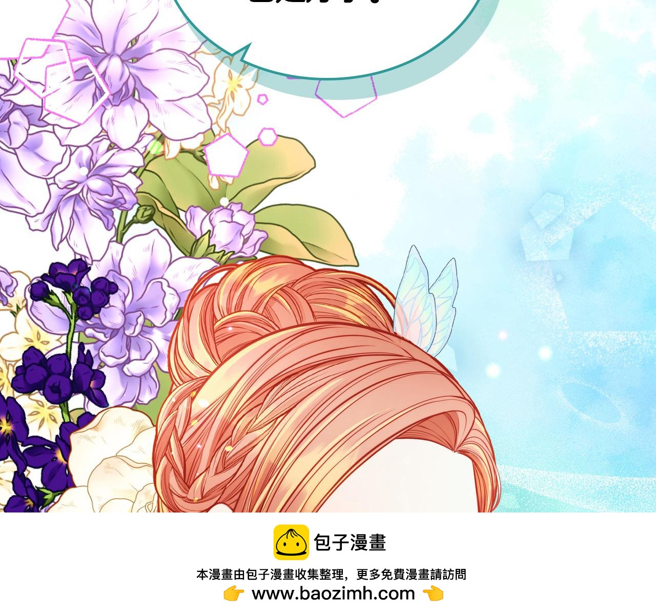 第87话 终于要被骂败家了?!107