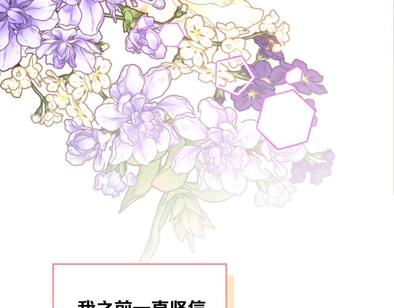 第87话 终于要被骂败家了?!111