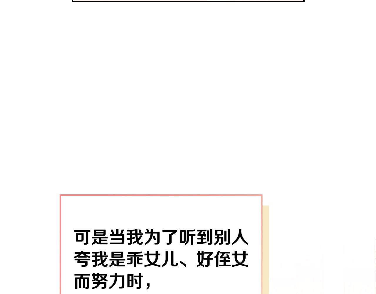第87话 终于要被骂败家了?!114