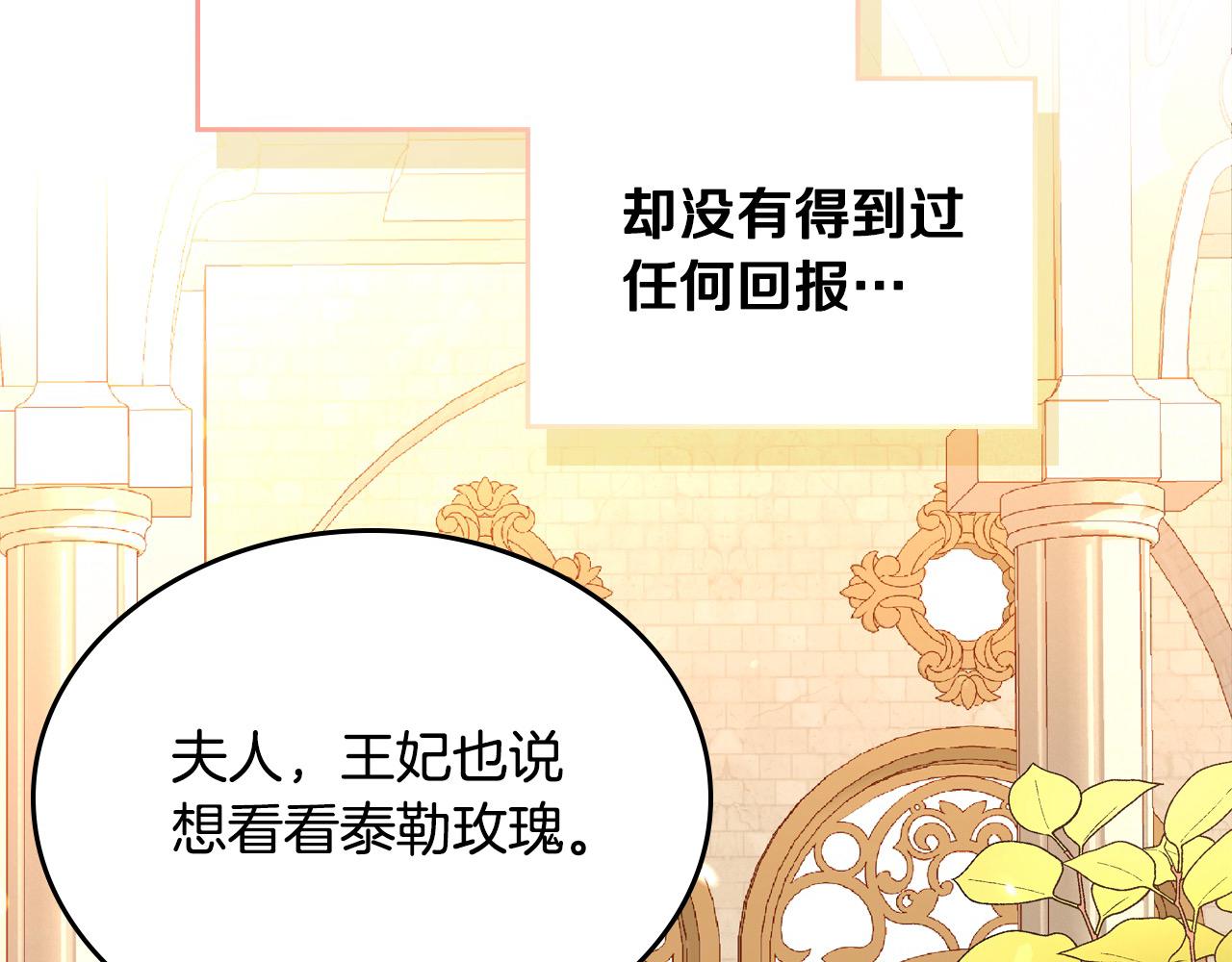 第87话 终于要被骂败家了?!115