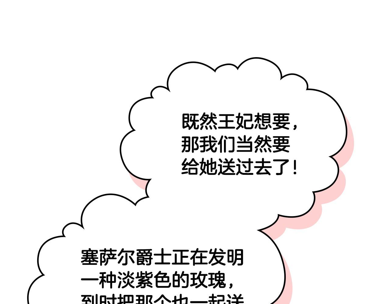 第87话 终于要被骂败家了?!118