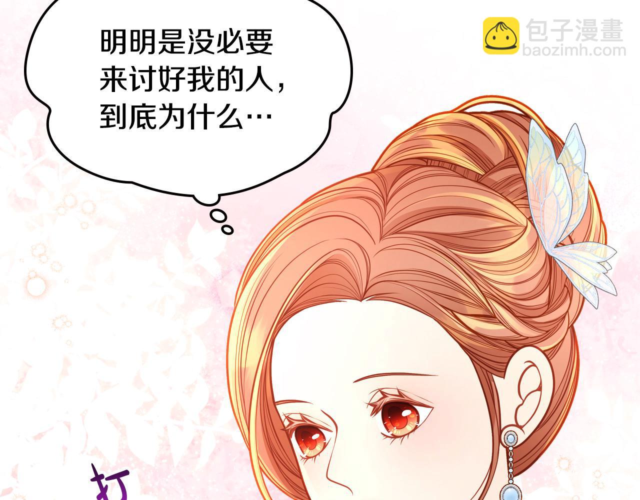 第87话 终于要被骂败家了?!12