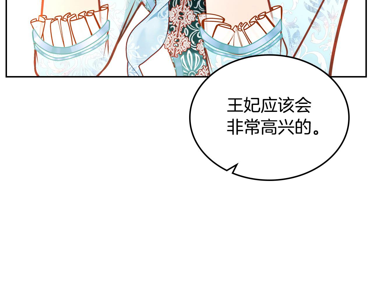 第87话 终于要被骂败家了?!121