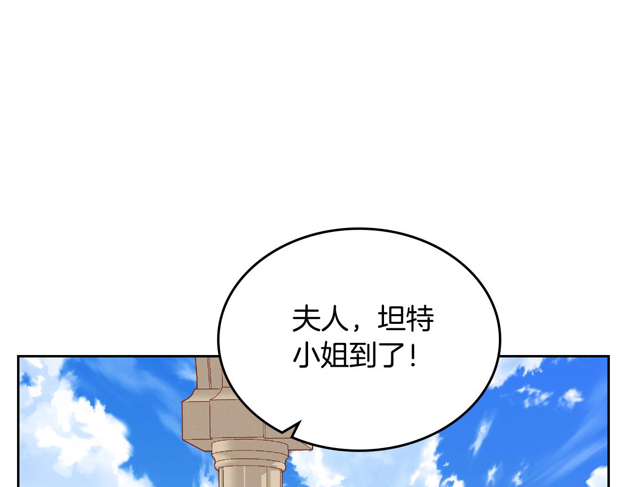 第87话 终于要被骂败家了?!122