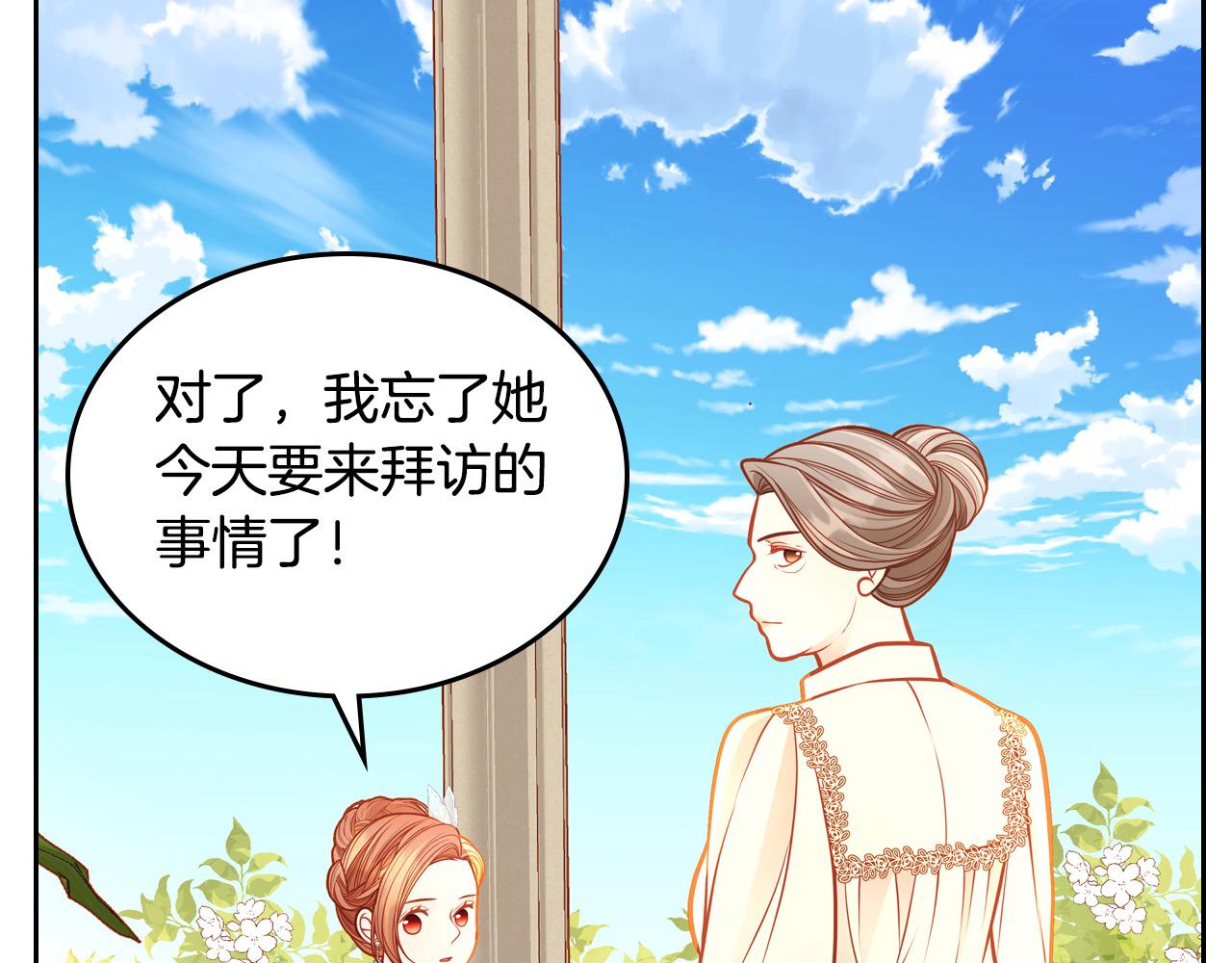 第87话 终于要被骂败家了?!123
