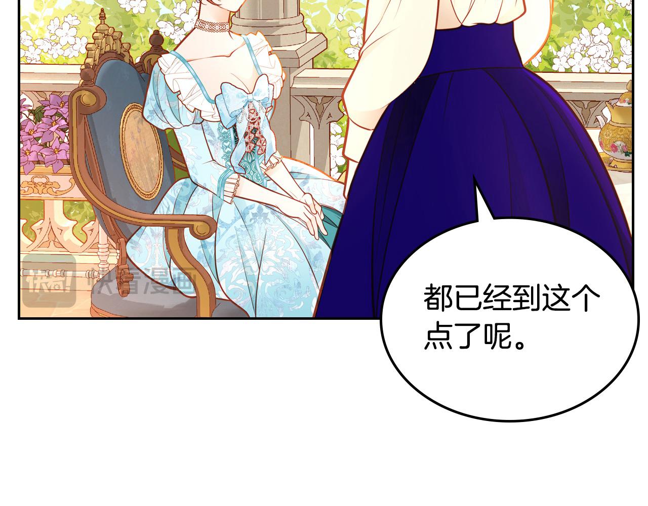 第87话 终于要被骂败家了?!124