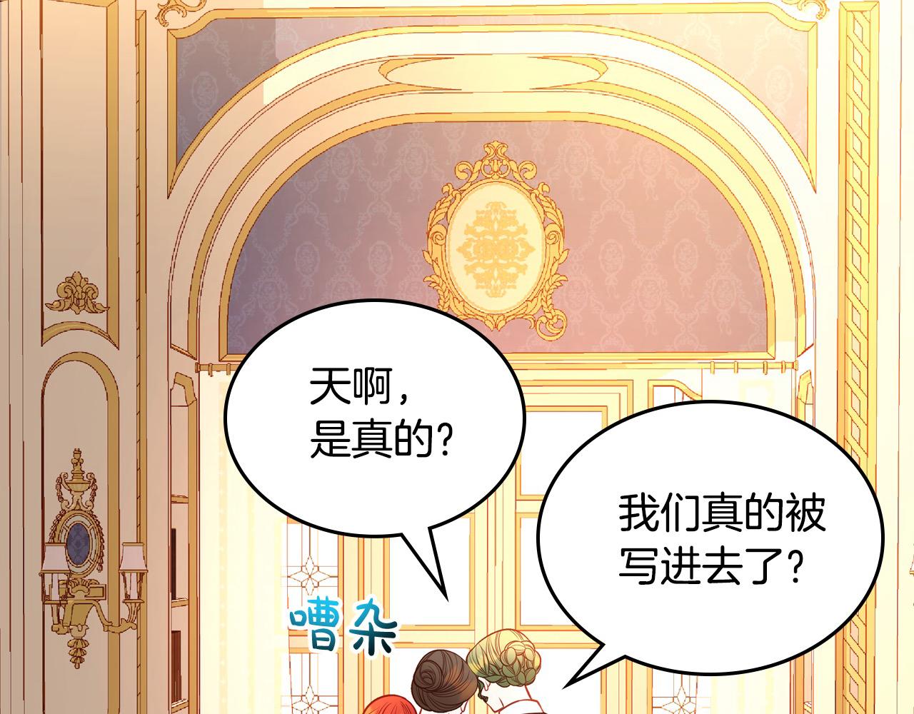 第87话 终于要被骂败家了?!131