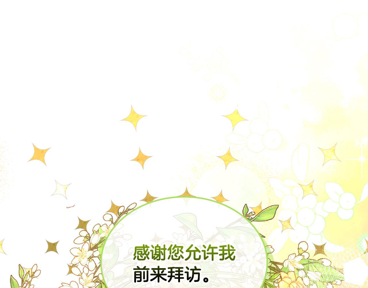 第87话 终于要被骂败家了?!136