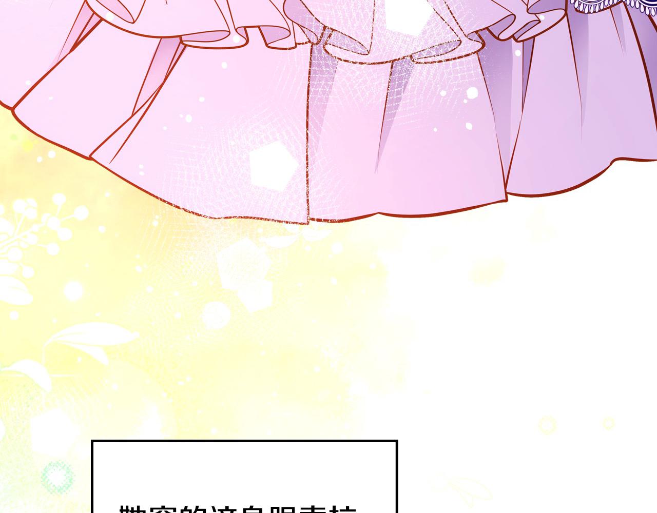 第87话 终于要被骂败家了?!139