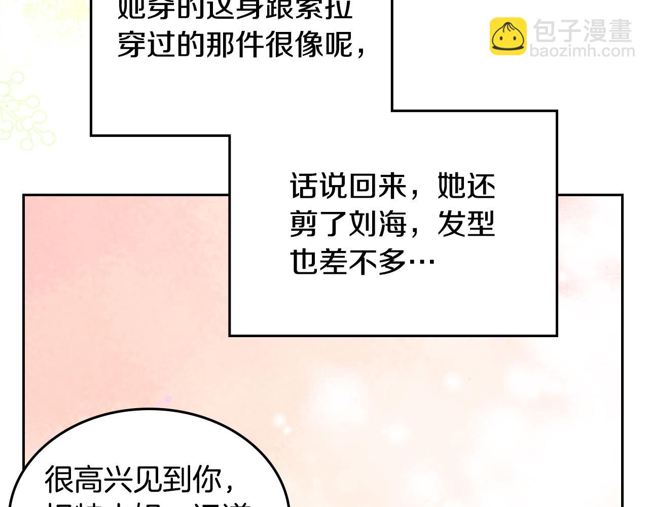 第87话 终于要被骂败家了?!140