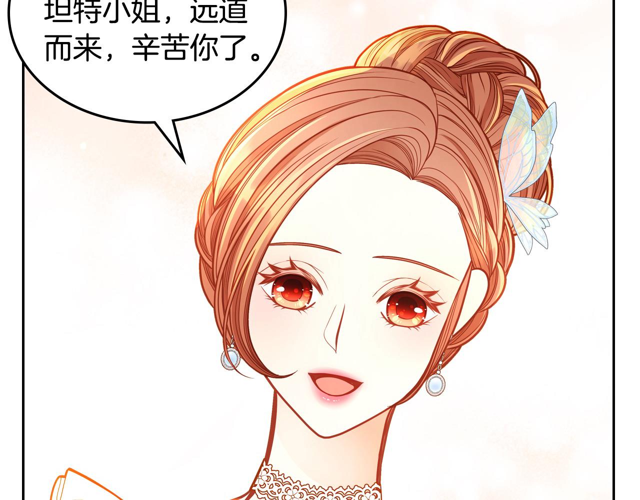 第87话 终于要被骂败家了?!141