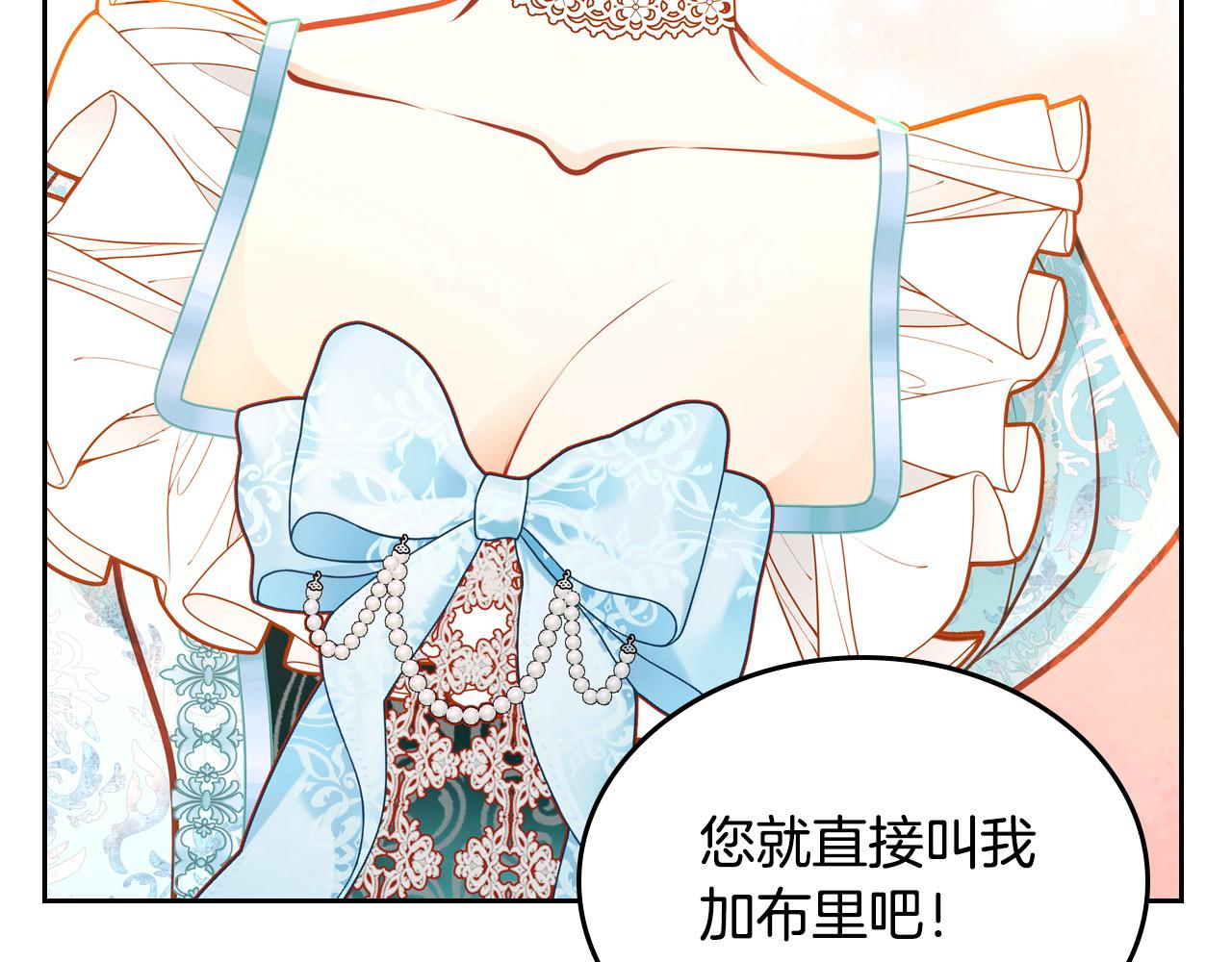 第87话 终于要被骂败家了?!142