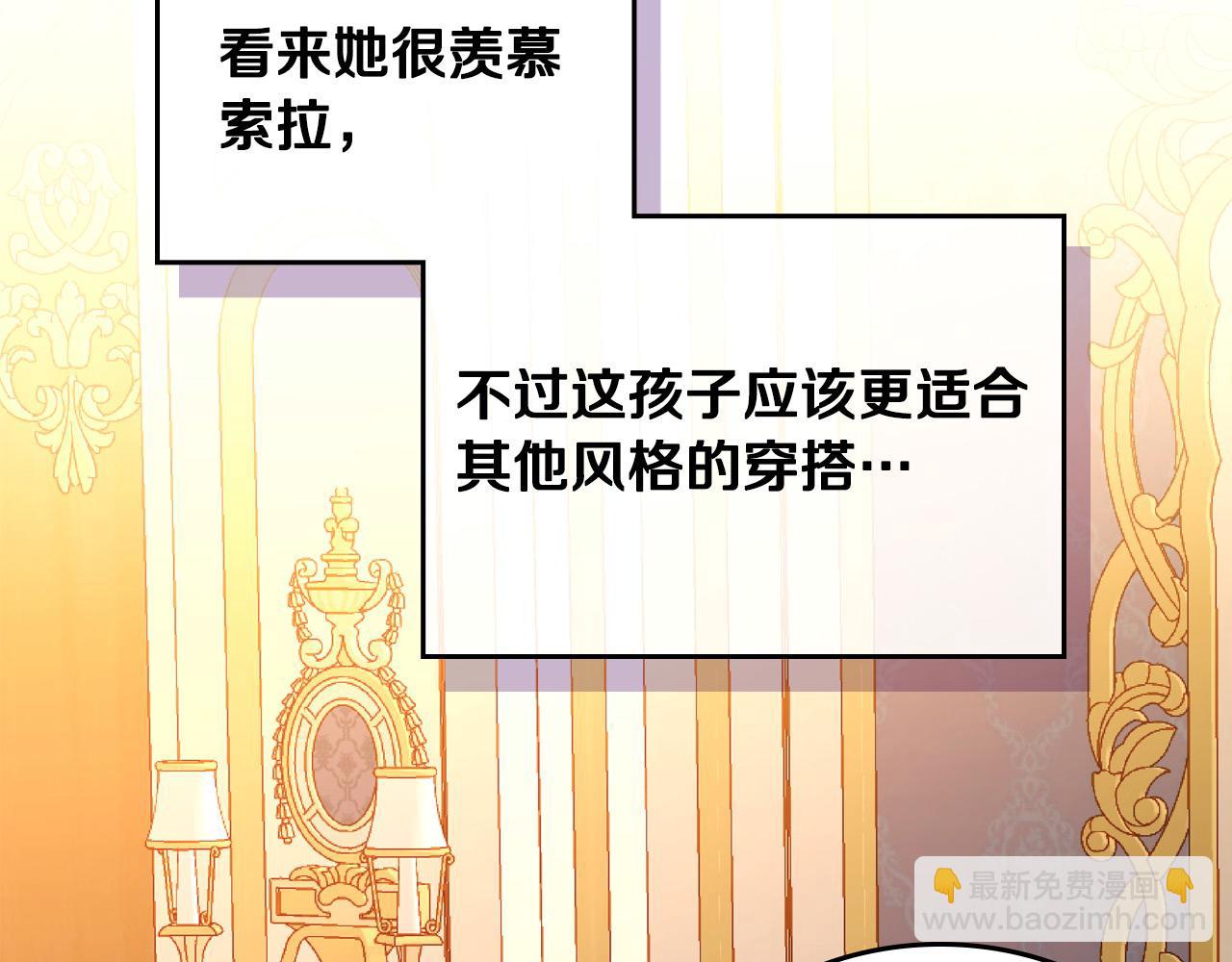 第87话 终于要被骂败家了?!144