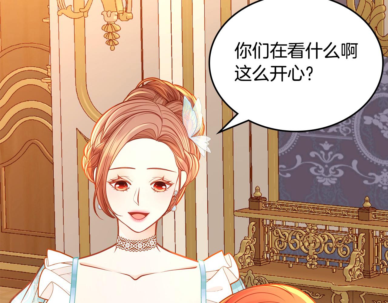 第87话 终于要被骂败家了?!145