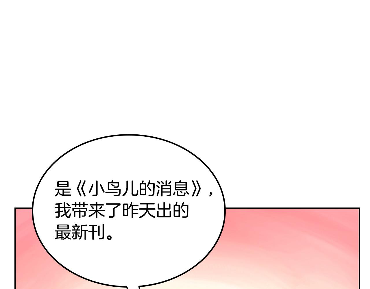 第87话 终于要被骂败家了?!148