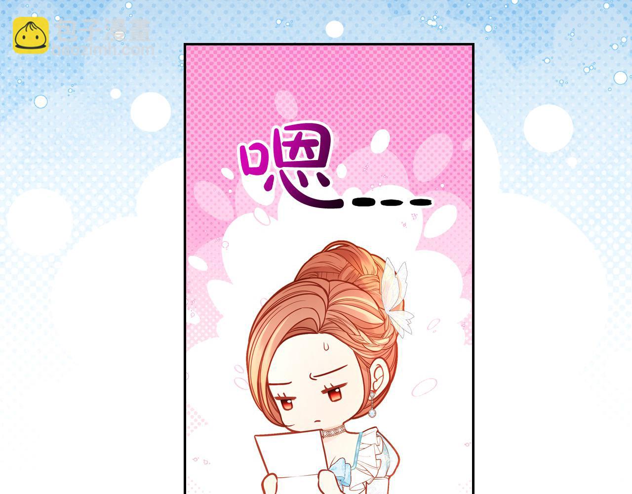 第87话 终于要被骂败家了?!15