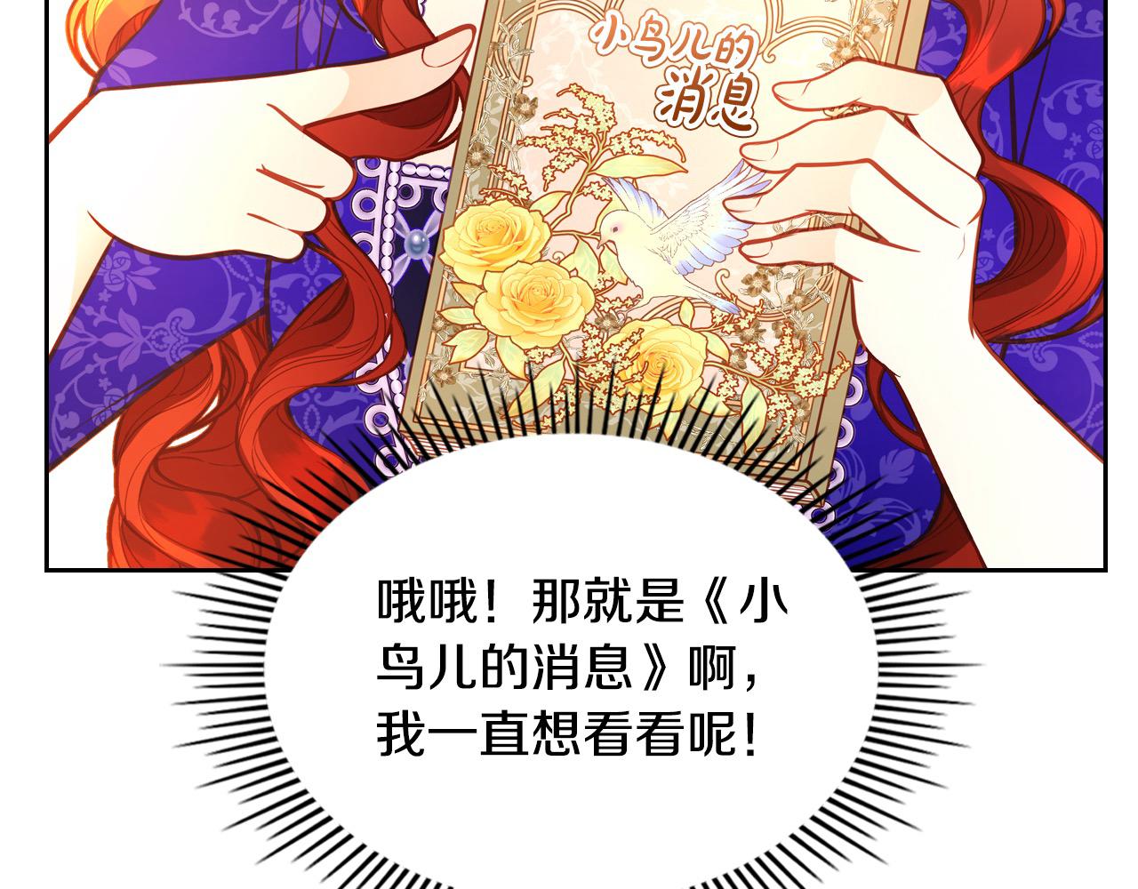 第87话 终于要被骂败家了?!150