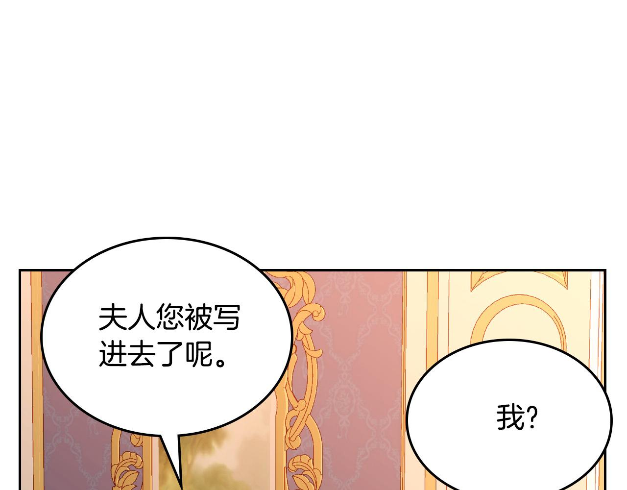 第87话 终于要被骂败家了?!152