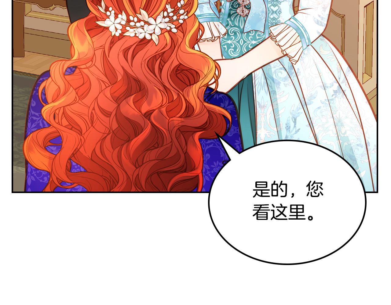 第87话 终于要被骂败家了?!154