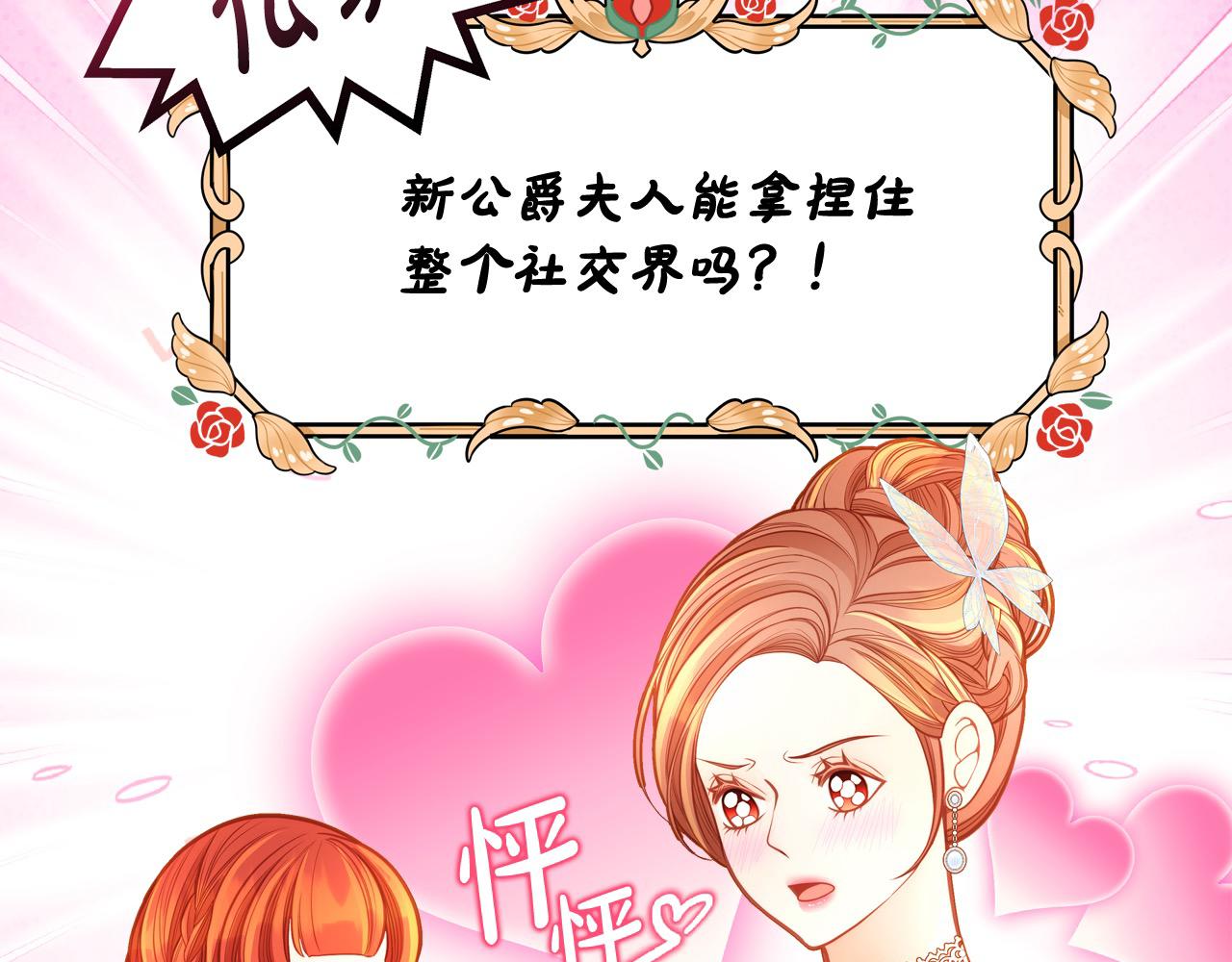 第87话 终于要被骂败家了?!156