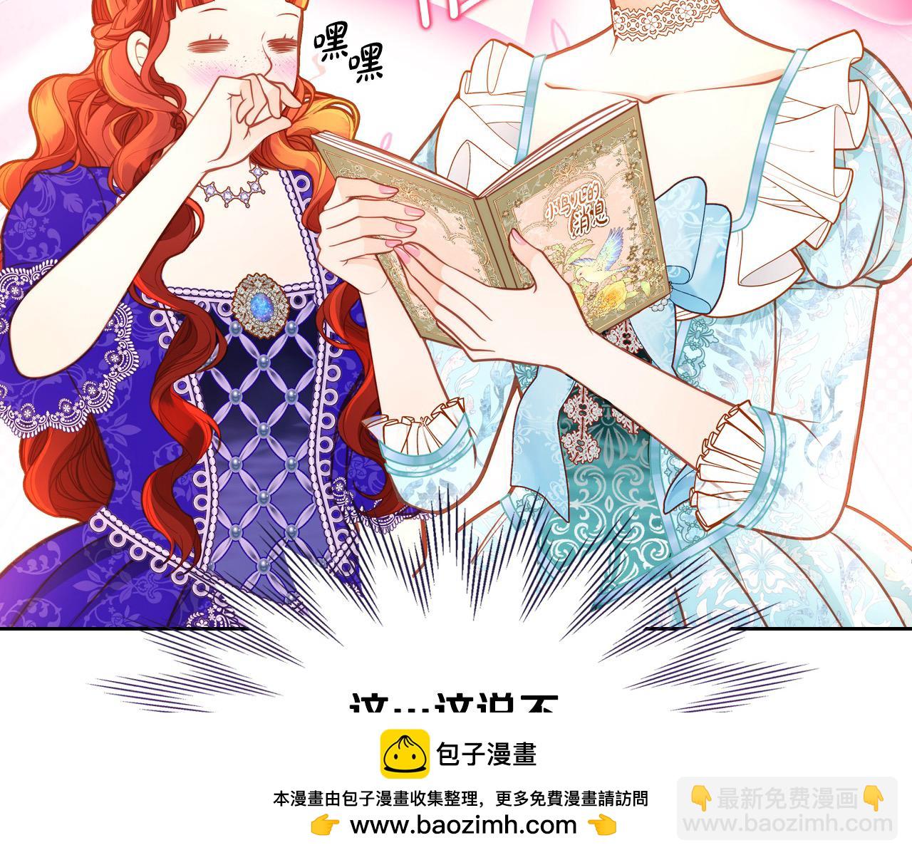 第87话 终于要被骂败家了?!157