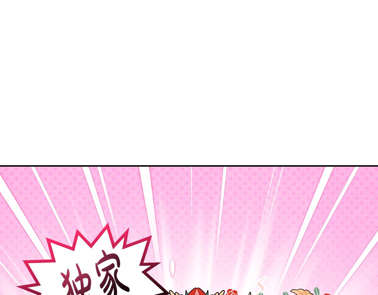第87话 终于要被骂败家了?!159