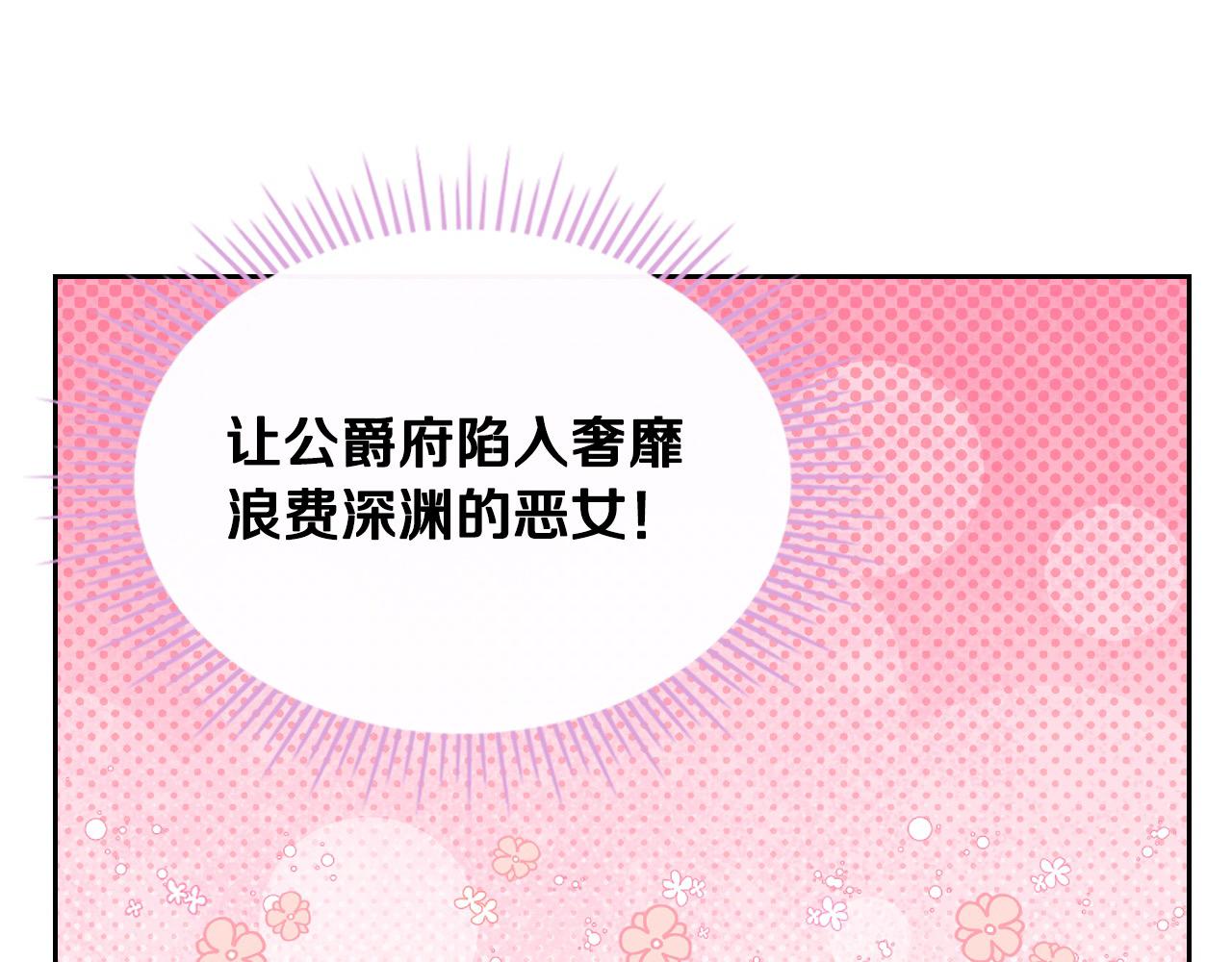 第87话 终于要被骂败家了?!163