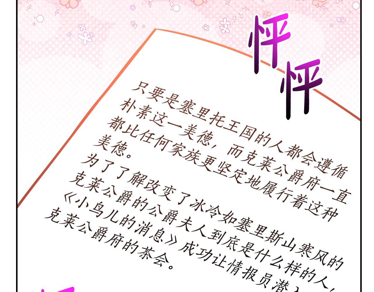 第87话 终于要被骂败家了?!164