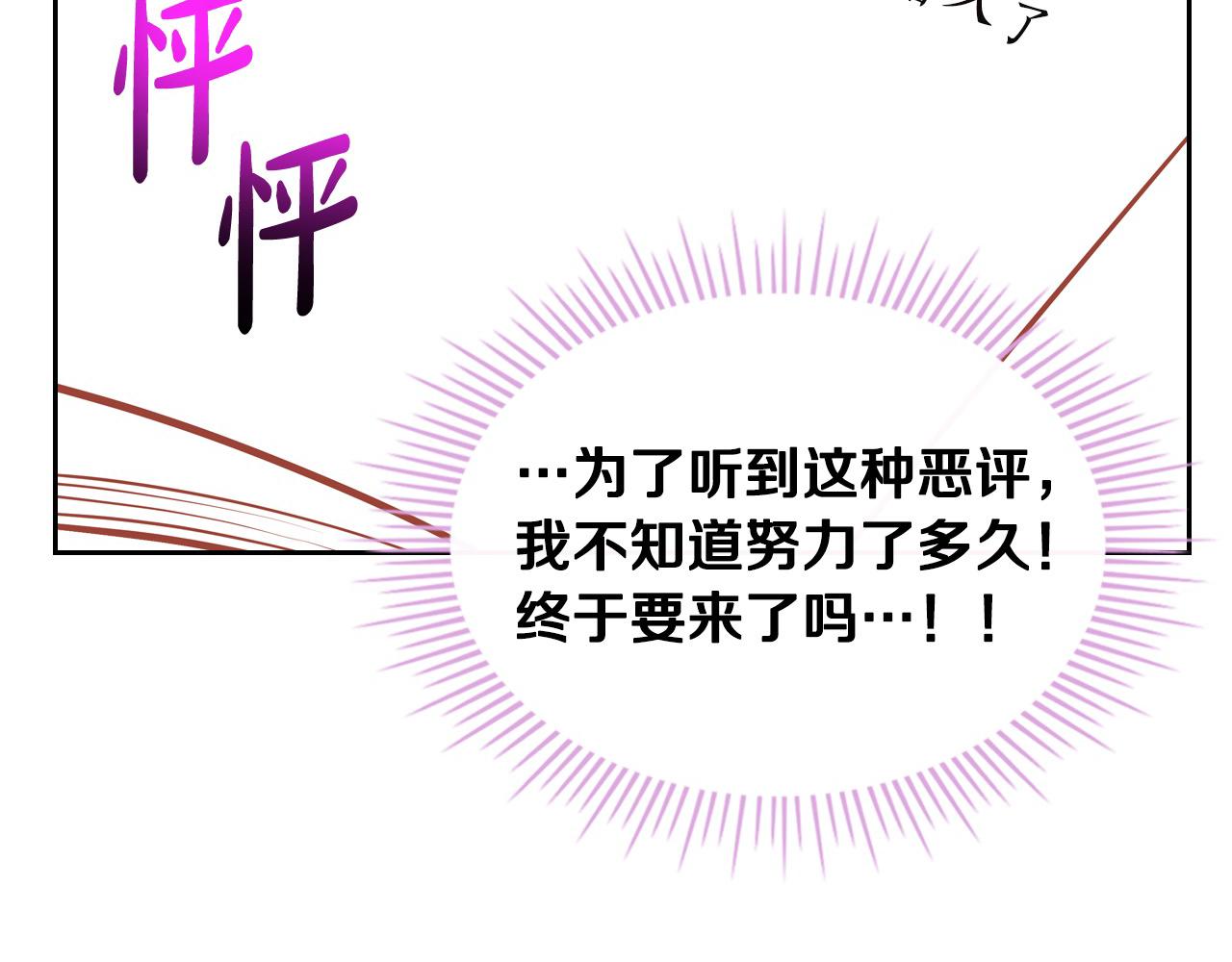 第87话 终于要被骂败家了?!165