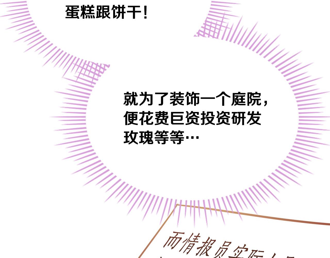 第87话 终于要被骂败家了?!167