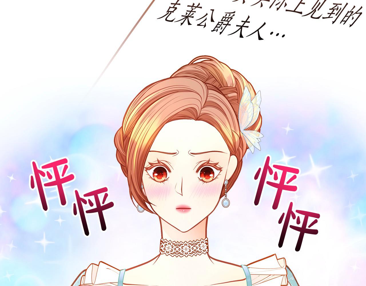第87话 终于要被骂败家了?!168