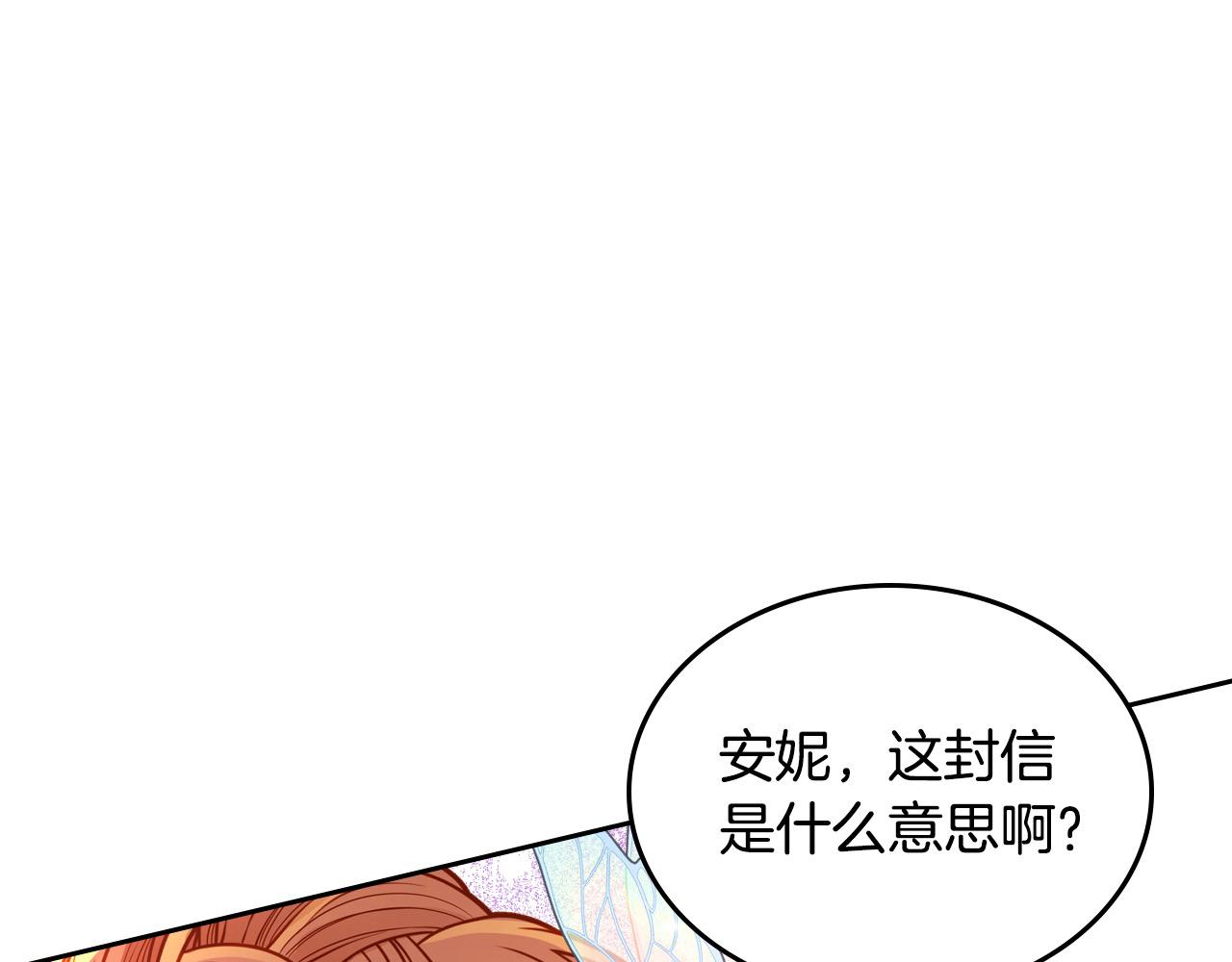第87话 终于要被骂败家了?!17