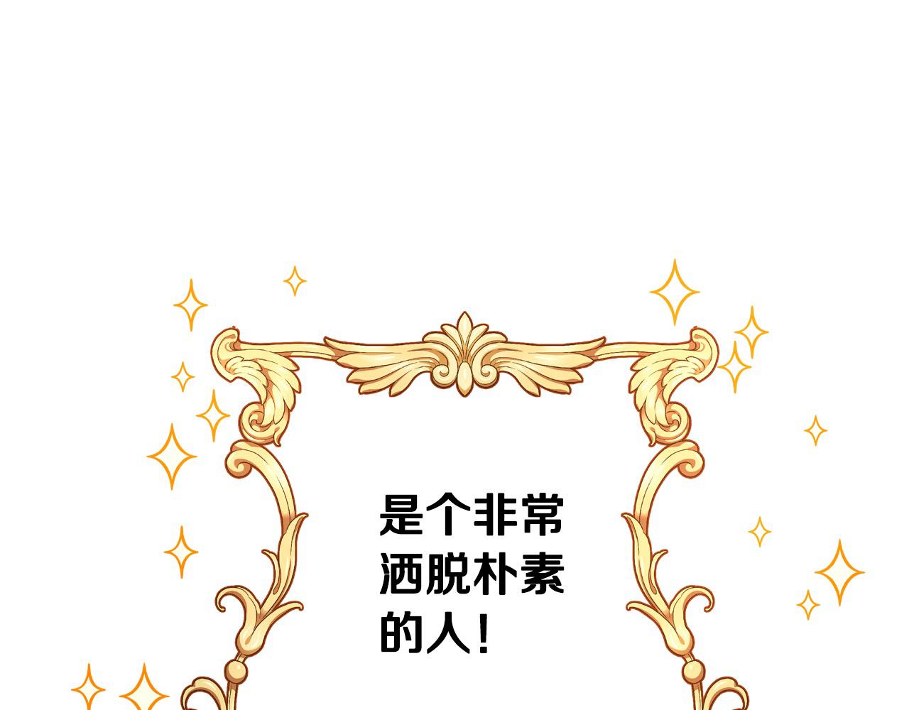第87话 终于要被骂败家了?!171
