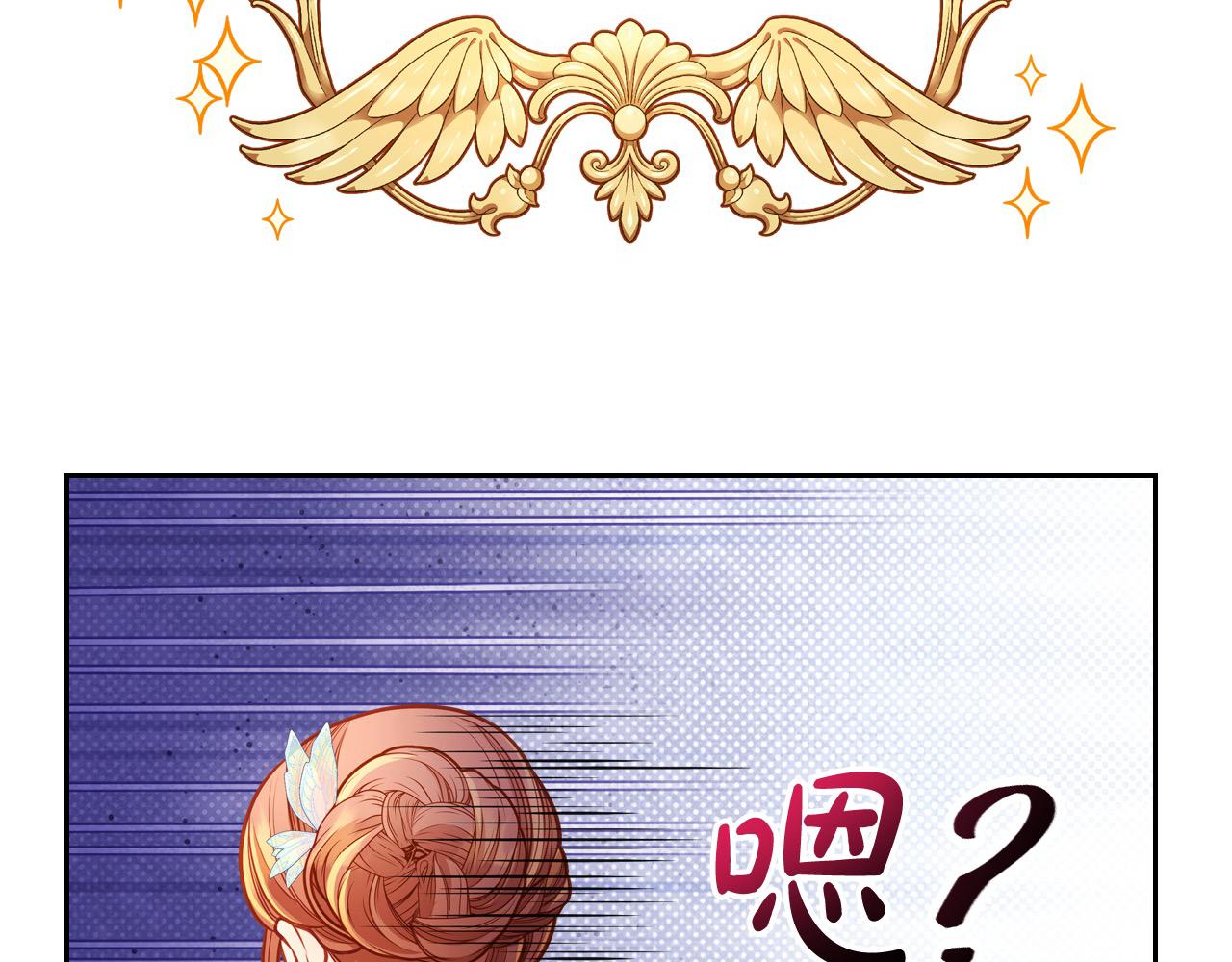 第87话 终于要被骂败家了?!172