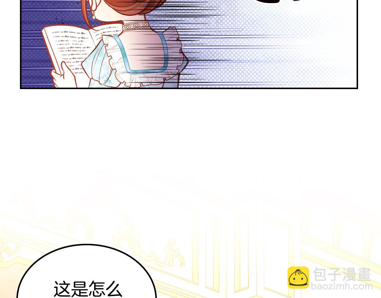 第87话 终于要被骂败家了?!173