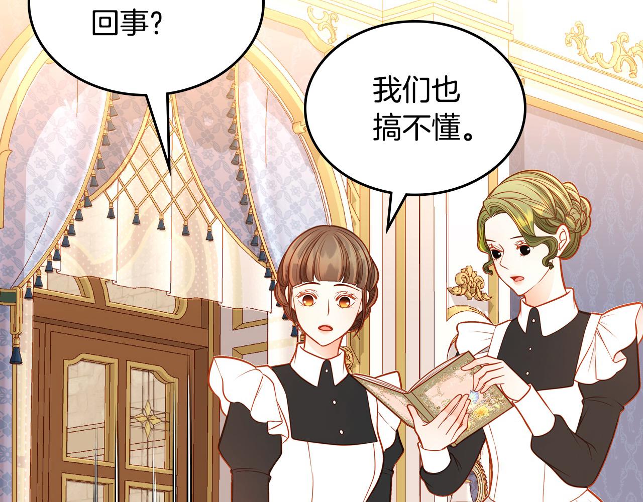 第87话 终于要被骂败家了?!174