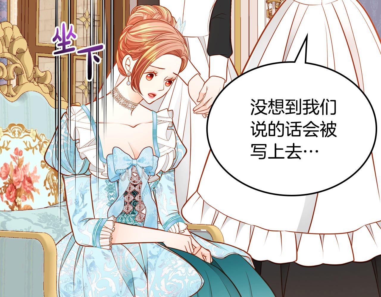 第87话 终于要被骂败家了?!175