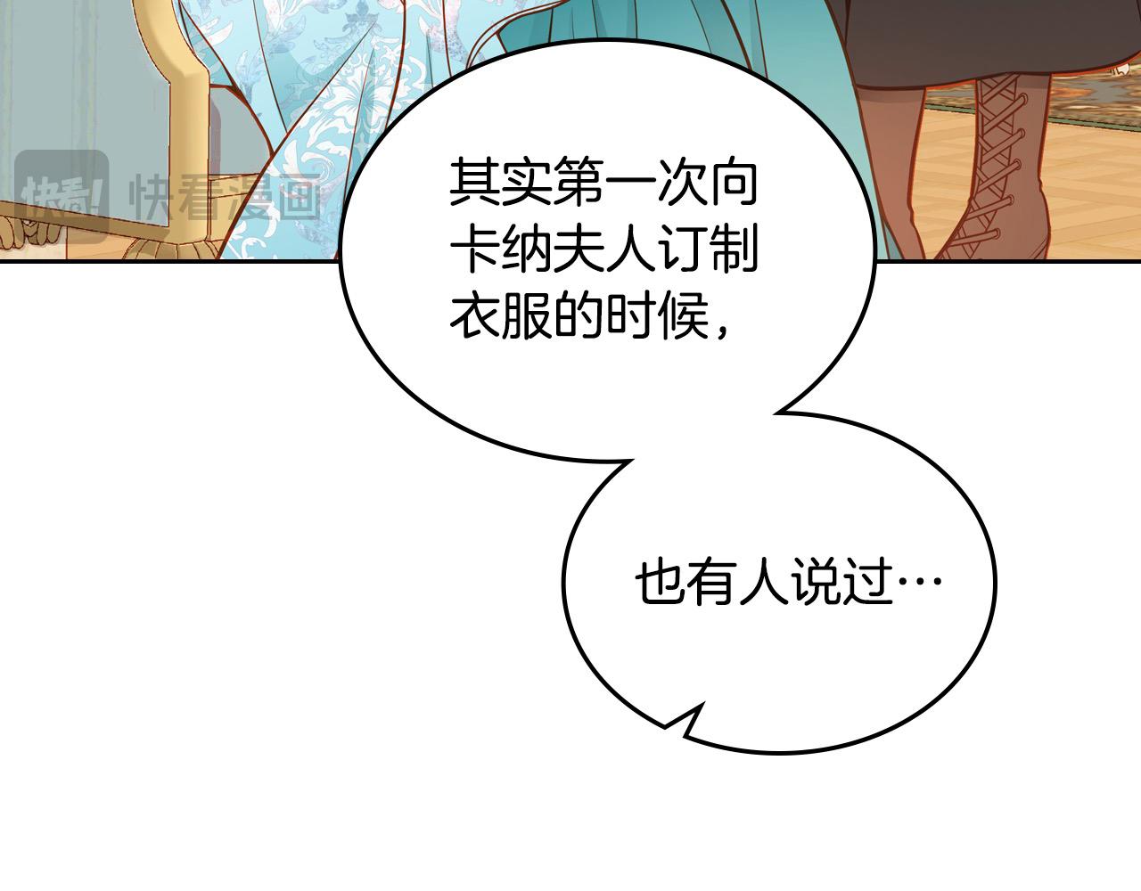 第87话 终于要被骂败家了?!176