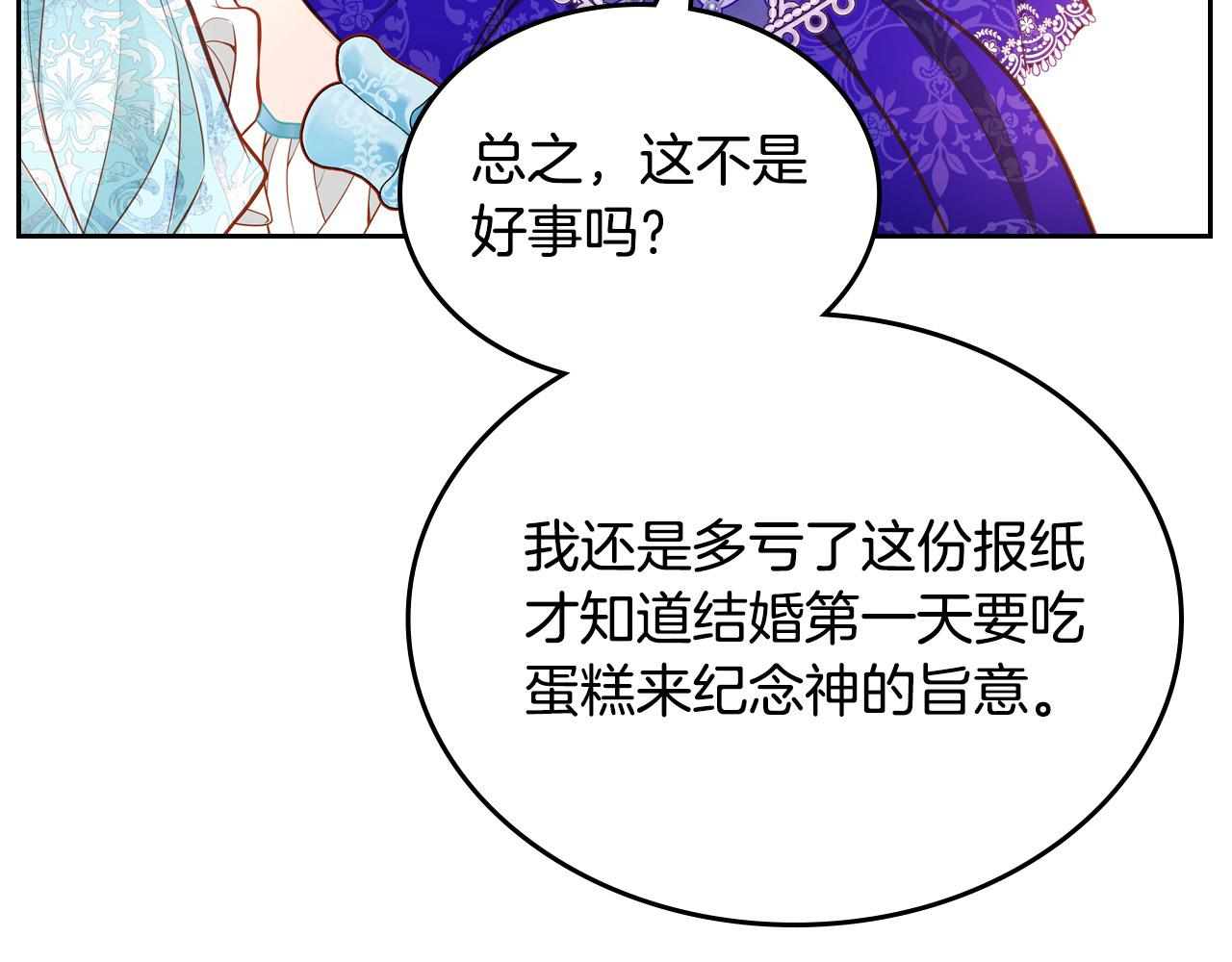 第87话 终于要被骂败家了?!179
