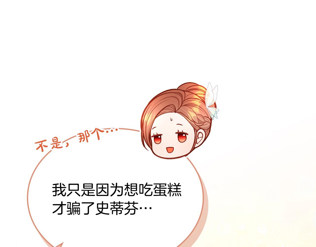 第87话 终于要被骂败家了?!180