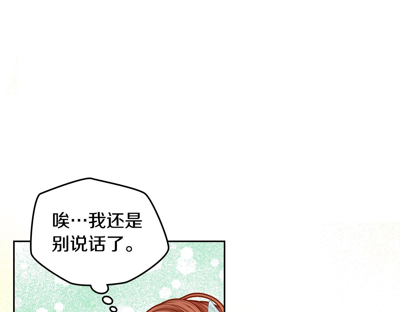 第87话 终于要被骂败家了?!185
