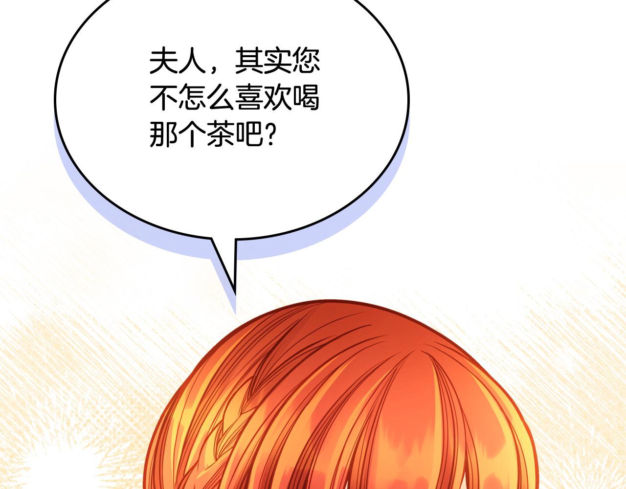 第87话 终于要被骂败家了?!190