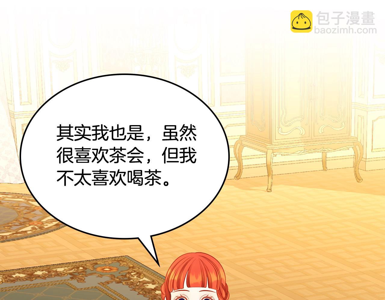 第87话 终于要被骂败家了?!193