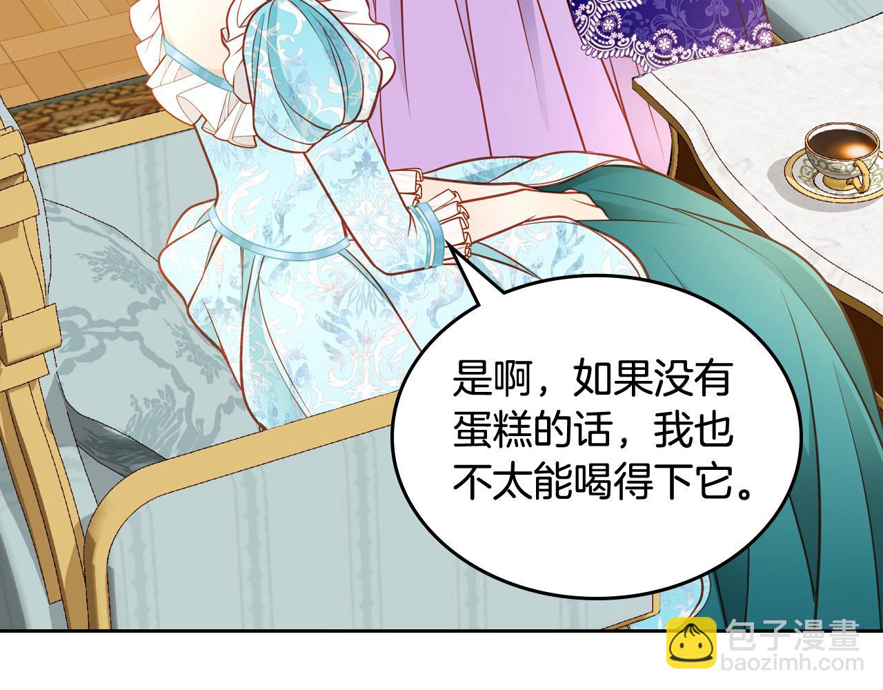 第87话 终于要被骂败家了?!195