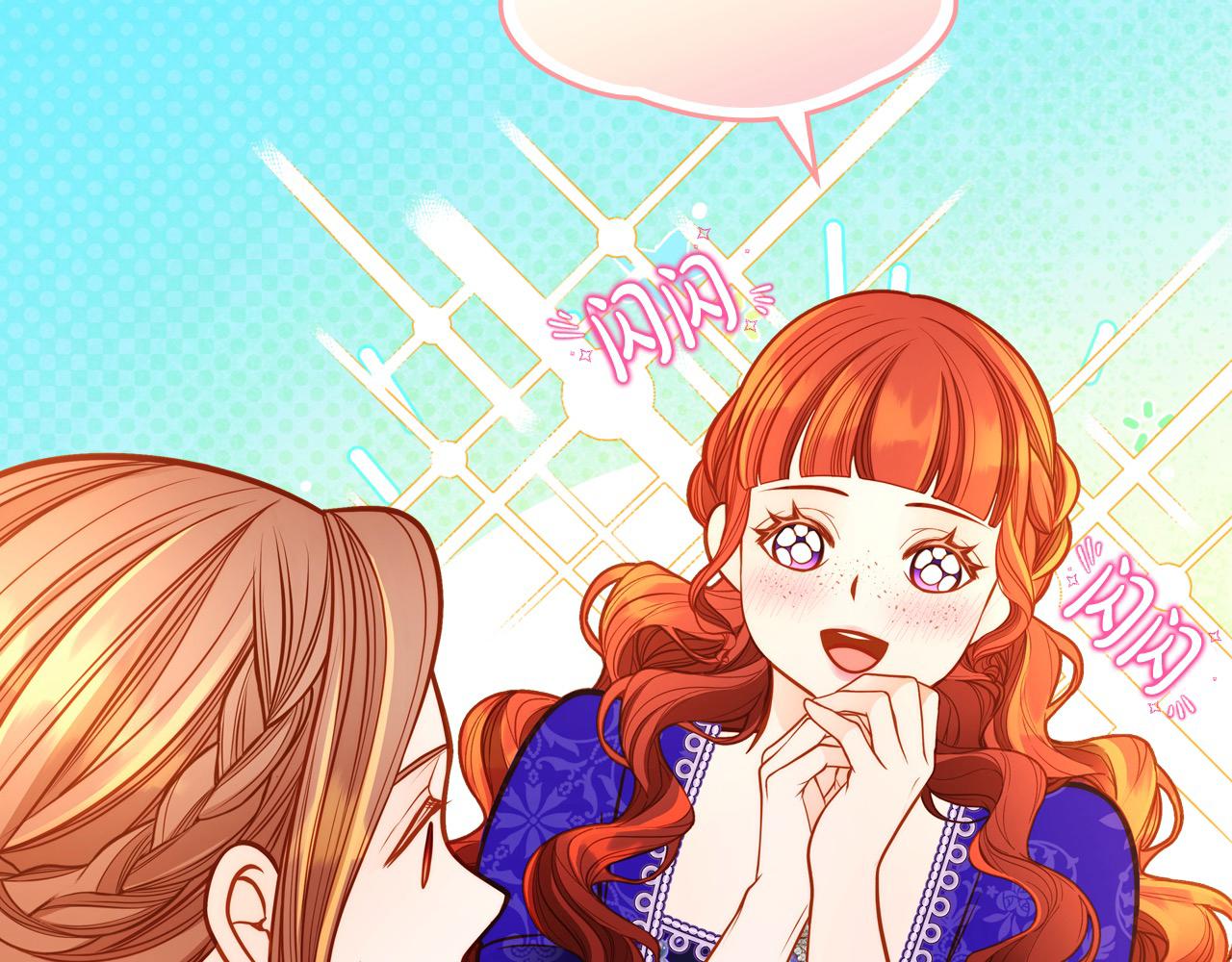 第87话 终于要被骂败家了?!197