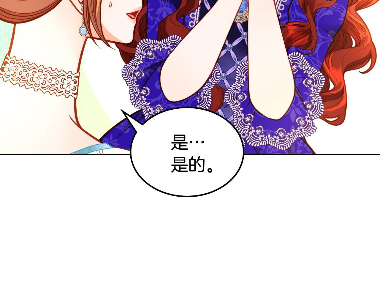 第87话 终于要被骂败家了?!198