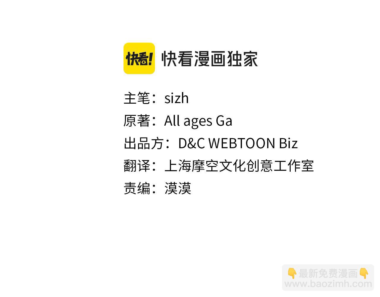 第87话 终于要被骂败家了?!2