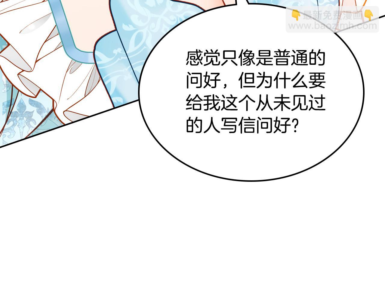第87话 终于要被骂败家了?!20