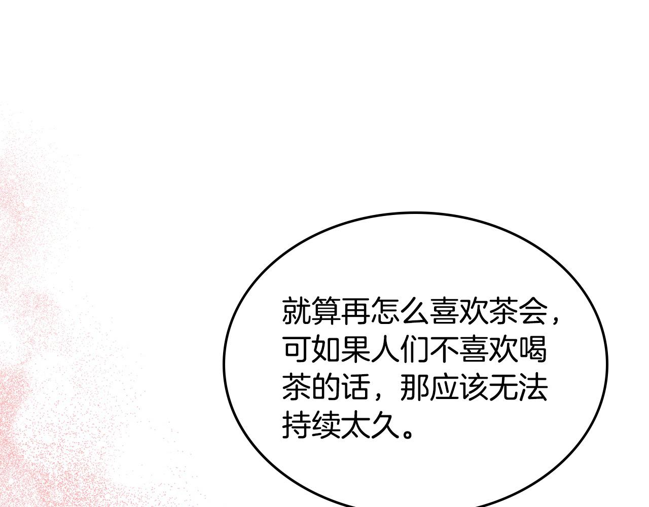 第87话 终于要被骂败家了?!200