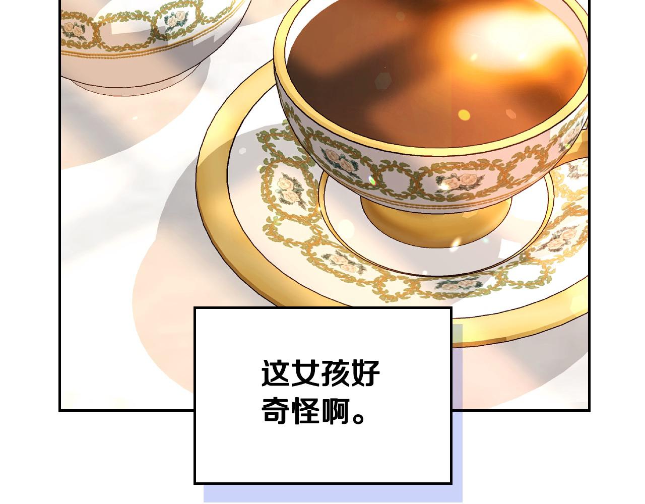 第87话 终于要被骂败家了?!206